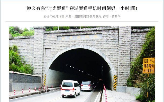 ‘Time Tunnel’ in China Sets Clocks Back 1 Hour