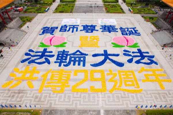 About 5,200 people gather to take part in a character formation at Liberty Square in Taipei, Taiwan, on May 1, 2021. (Chen Po-chou/The Epoch Times)