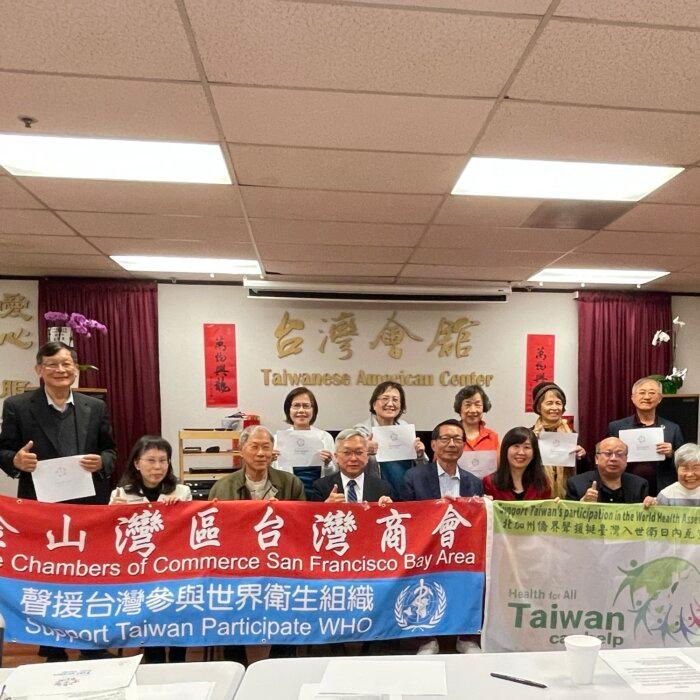 Northern California Taiwanese Groups Rally for Taiwan’s Participation in World Health Assembly