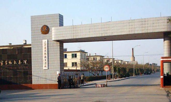 The Masanjia Labor Camp in northeastern China, which was the site of numerous severe abuses against practitioners of Falun Gong, as documented by human rights groups, in this file photo. (Minghui.org)